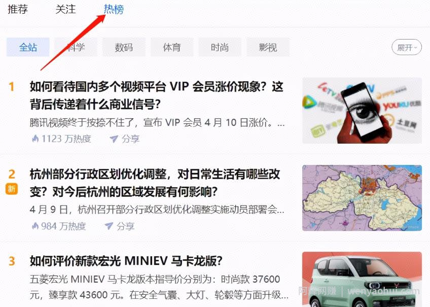 知乎引流如何做？分享几个在知乎上获取流量的途径！