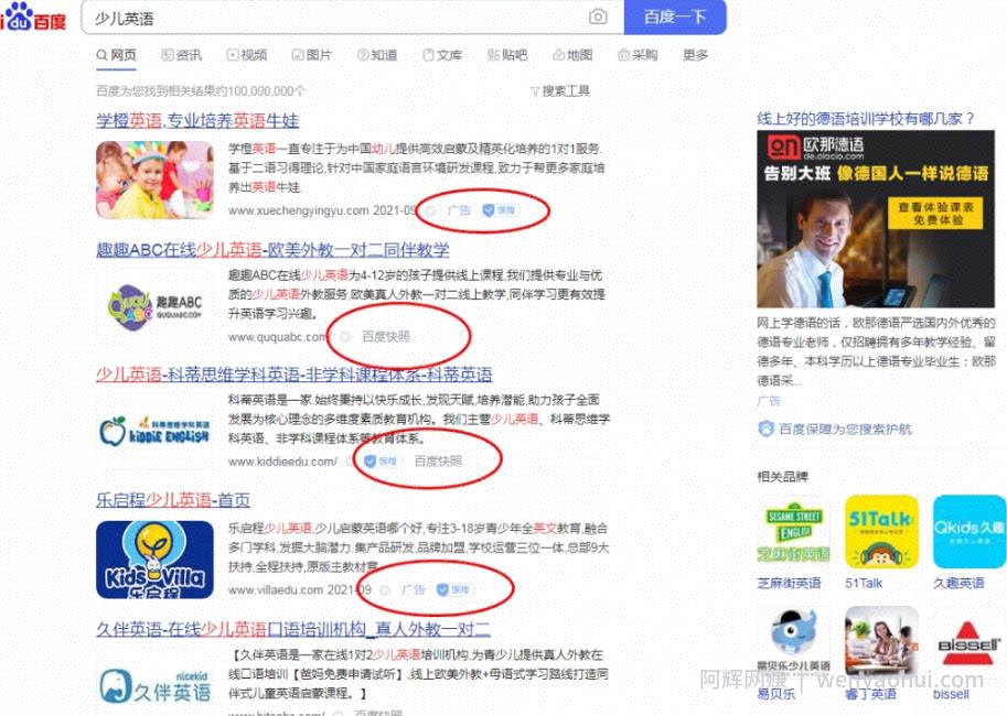 百度霸屏实现自动引流的六大渠道