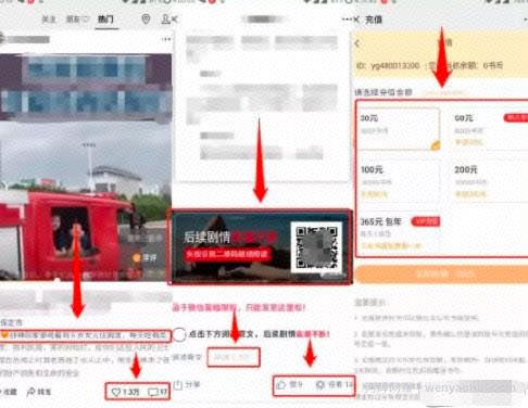 视频号怎么賺米？分享视频号的4种变现玩法