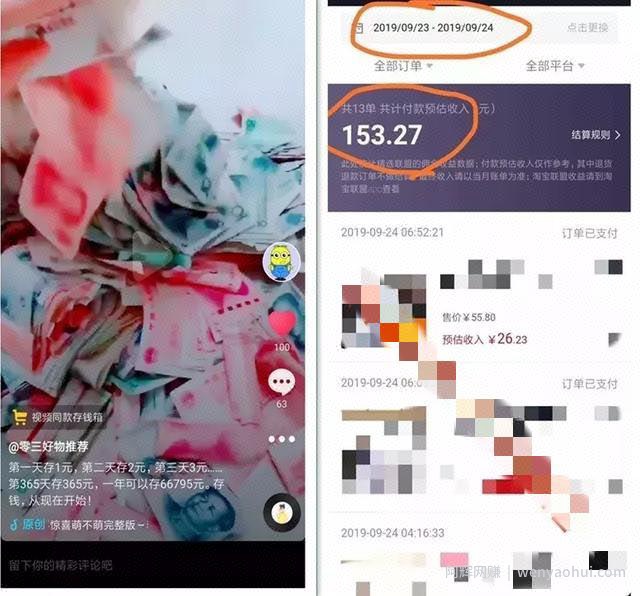抖音淘客是如何月入十万的？如何通过抖音来賺米？