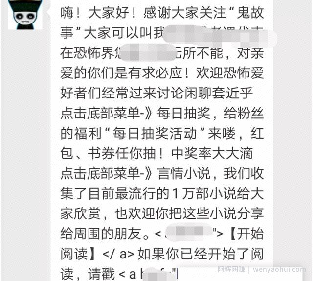 网创项目：给别人讲故事你也可以月赚十万！
