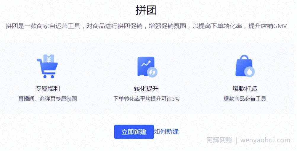 抖音小店暴力起店新玩法，低价空团玩法详解