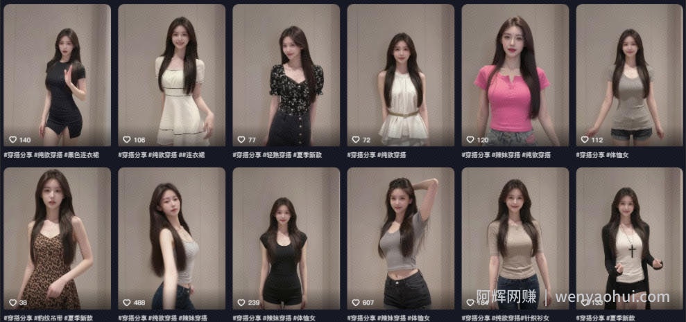 AI颜值美女跳舞教学，快速起号涨粉，后期可做女装带货，卖号，接商单，收徒等