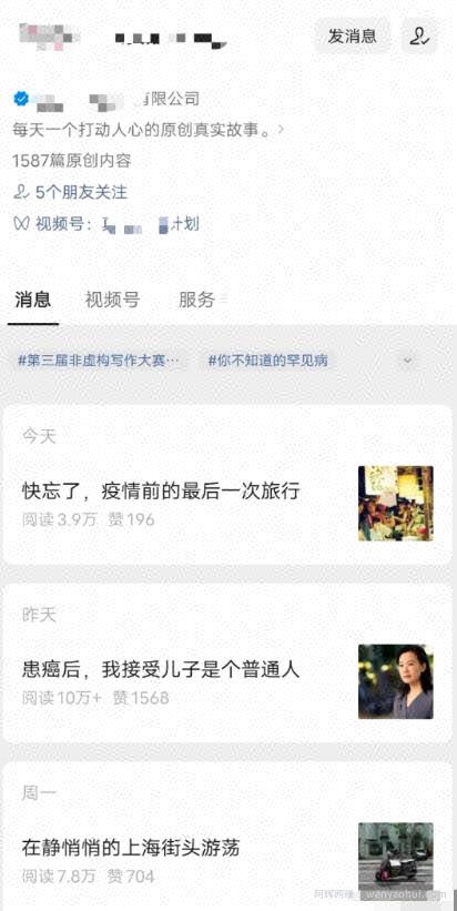 公众号情感故事賺米项目，稳定每天几百+的收益