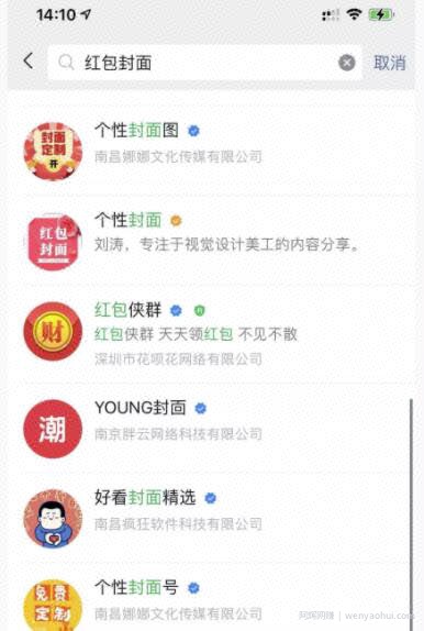 微信红包封面拦截引流再遭封杀，这样拦截引流才賺米