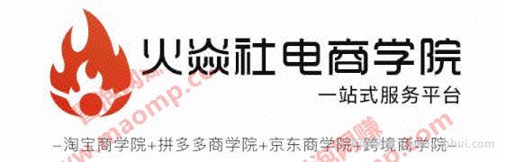火‌焱​​社：淘宝、抖音、咸鱼等​​五个无‌货源賺米项‌‌目​轻松月入‌10万+