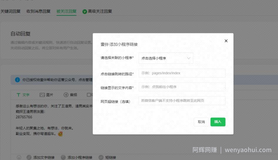 从零打造持续賺米收入小项目，低价优惠CPS了解下