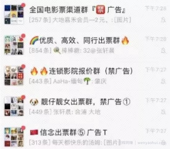 月入1万+的低价电影票项目实操案例