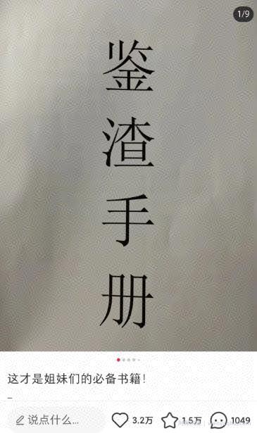 一单299元,一个利用渣男变现的思路