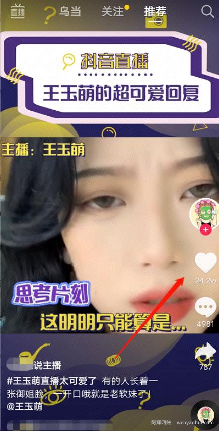 看看直播也能賺米，轻松百万播放，小白也能批量操作