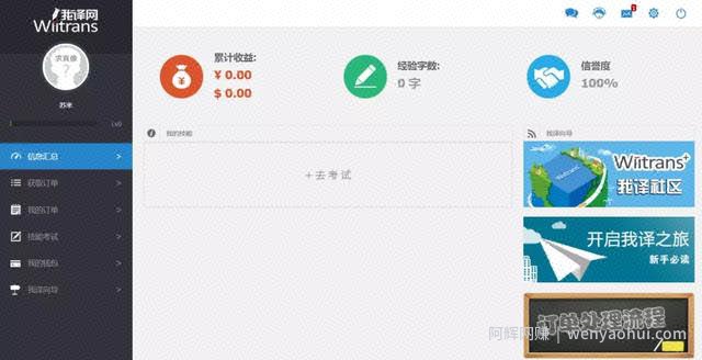 兼zhi翻译千字赚180元，适合大学生操作的项目！