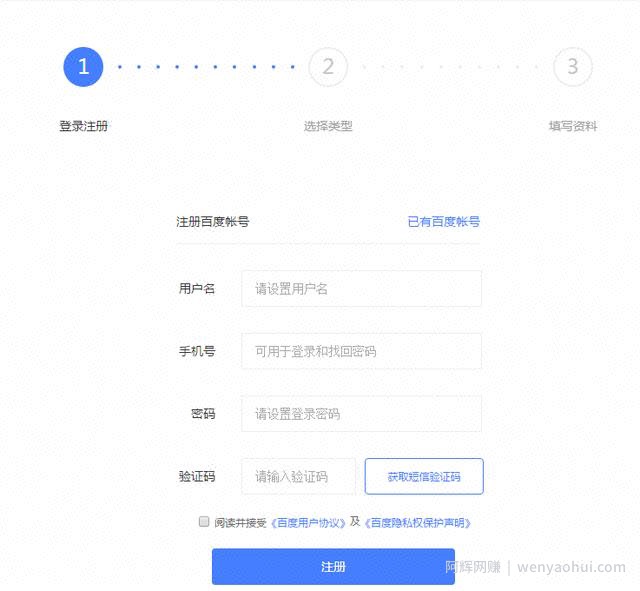 干货：自媒体百家号快速賺米全面分析