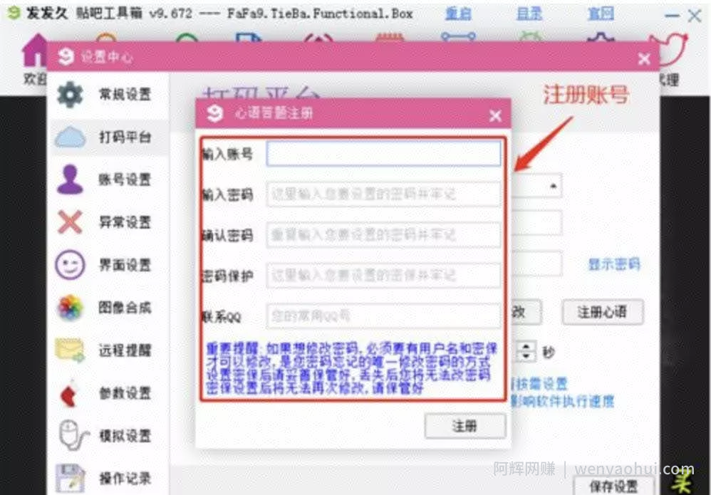 最全百度贴吧引流方法，外面售价大几千
