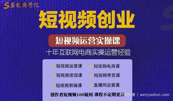 帽哥:短视频创业带货实操课，好物分享零基础快速起号
