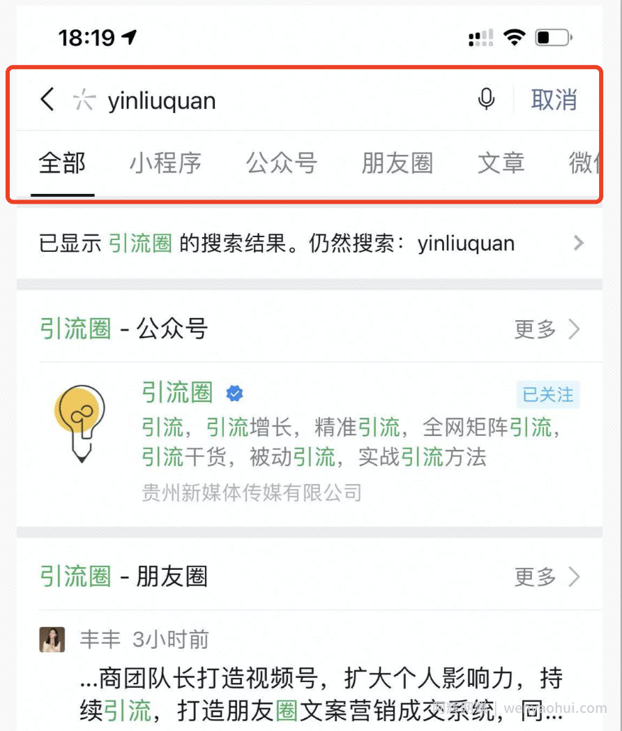 这个公众号排名优化技巧，90%人的都没有用