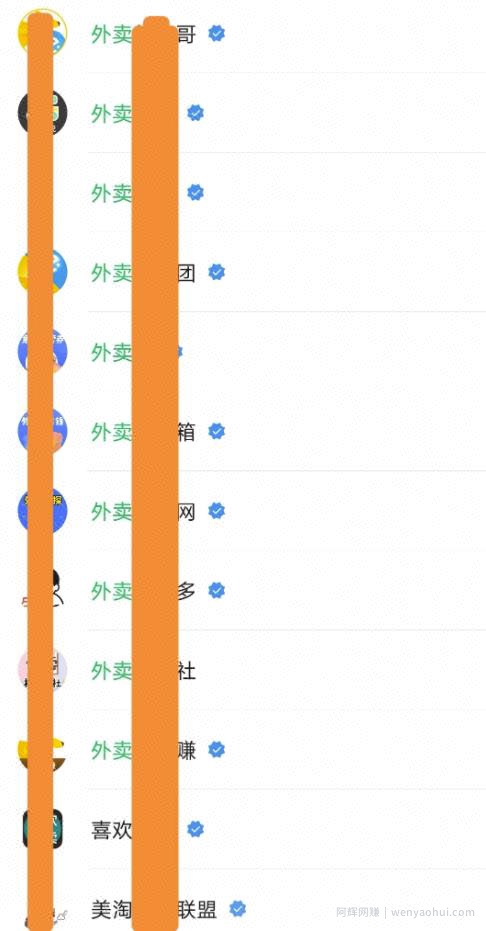 如何搭建一个持续賺米的外卖红包公众号？分享下外卖CPS的搭建和引流渠道