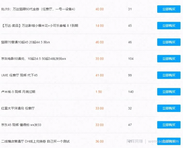 电影票出票保姆级教程以及闲鱼出票月入三万的玩法