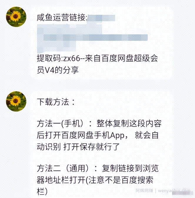新手一天轻松搞个30-100，虚拟产品+导流私域变现，0门槛0难度，直接搬运即可！