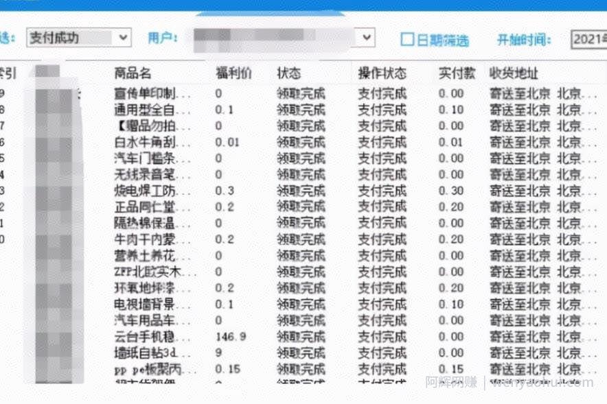 拼多多撸单项目，自动挂JI轻松躺赚月入过万？