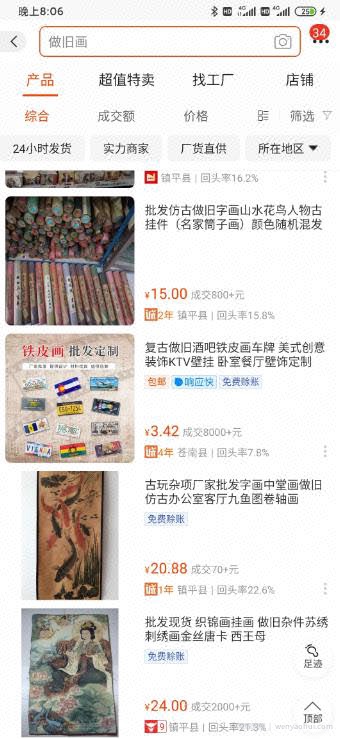 十倍利润，闲鱼上坑人的小生意