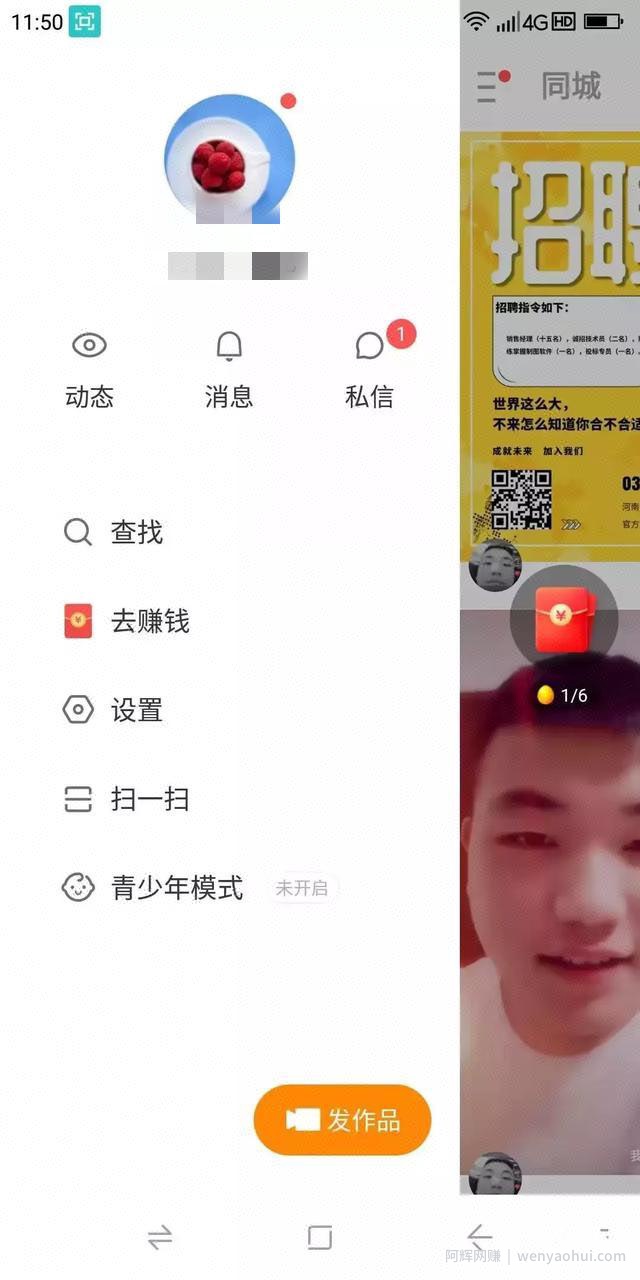 网创平台：快手极速版APP，看视频赚早餐钱