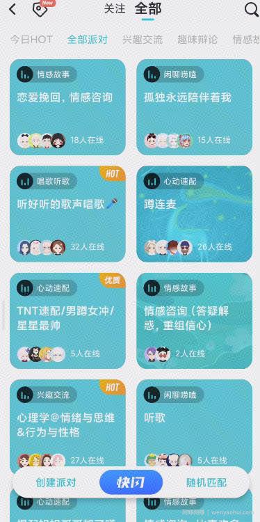 soul如何引流？soul引流情感、创业粉的两大方法