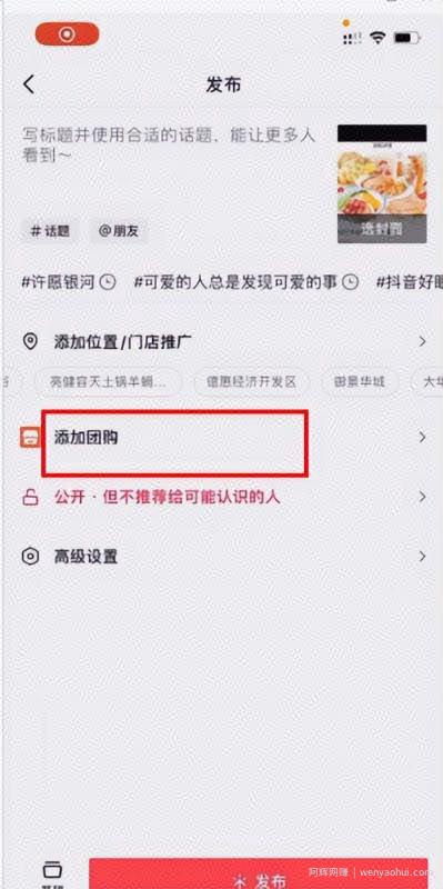 下班2小时后的良心副业：日收200+团购探店号项目