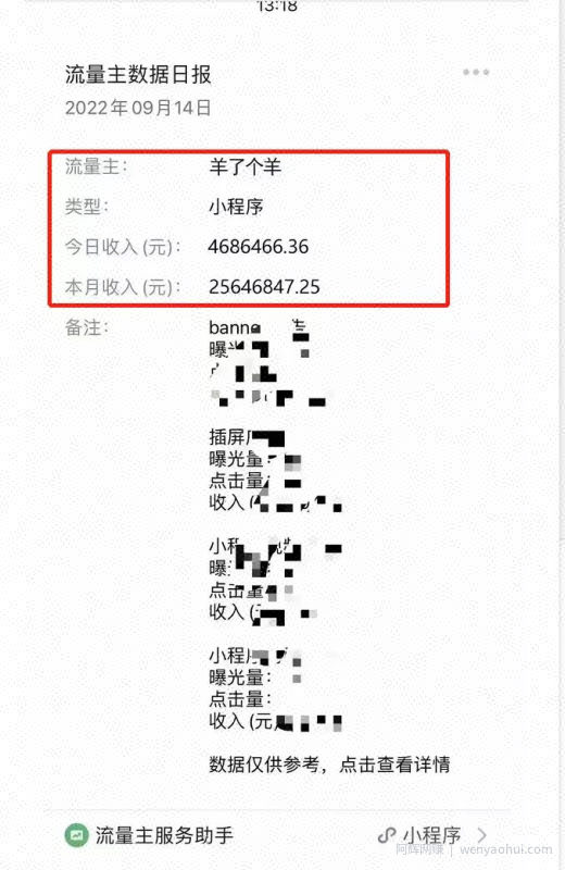 冷门项目，红旗头像引流变现，日入500＋