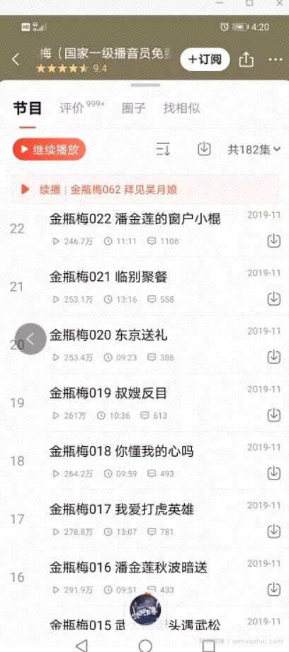 音频项目賺米攻略，做喜马拉雅音频项目变现128万？