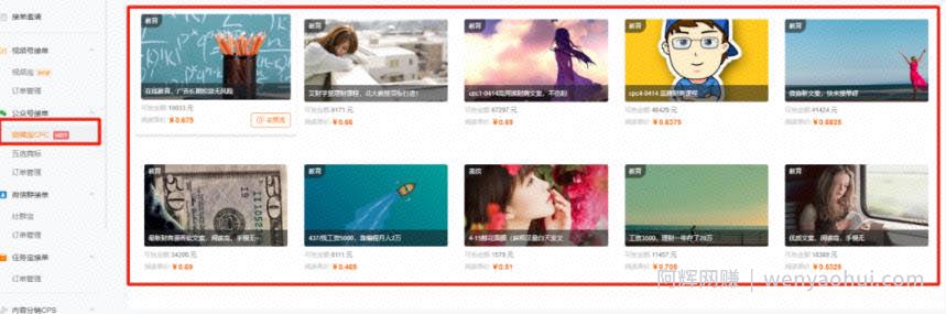 实操撸公众号流量主羊毛项目！首次公开原收费998的项目！