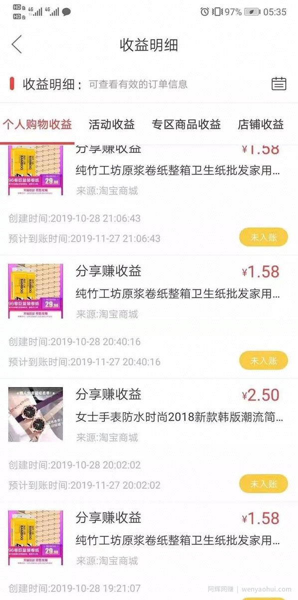 淘客怎么做？教你如何做到100人群日出10单的