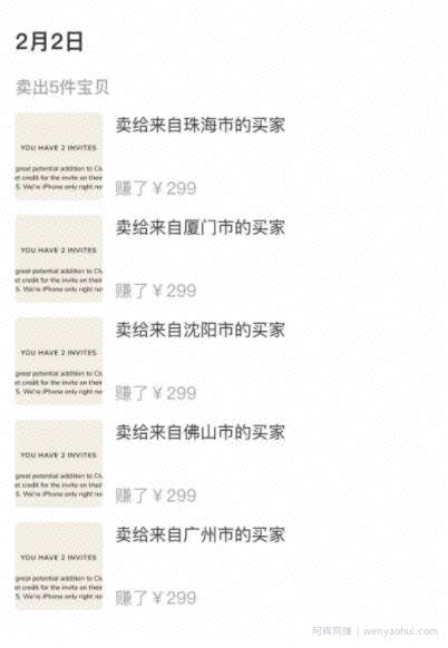 利用Clubhouse信息差，日入过万的思考