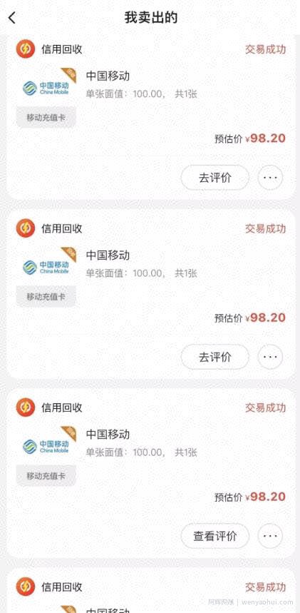揭秘：闲鱼电话卡回收项目，简单操作日赚650？