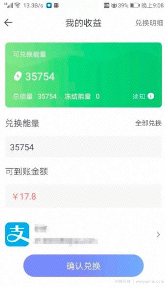 花了100块大洋套来的賺米项目-聊天賺米