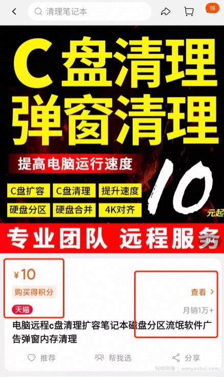 操作C盘弹窗清理，竟然能月入十万