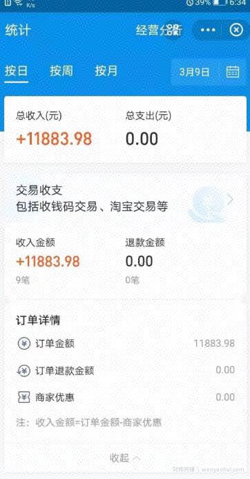 闲鱼賺米课：在闲鱼卖ipad，如何月入3W？