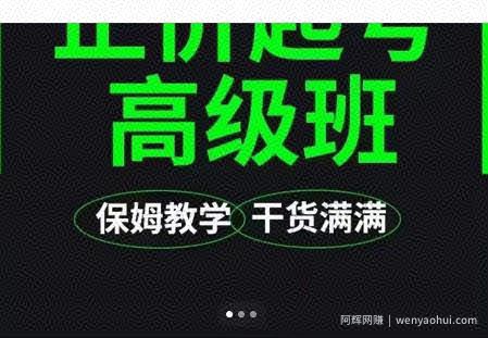 大致保姆级正价起号详细教程，保姆级教学，堪称嚼碎了喂给你吃