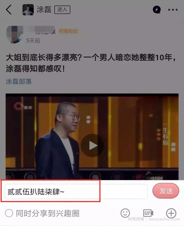 教你利用QQ兴趣部落进行引流，轻松引年轻学生流量