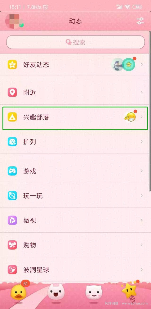 教你利用QQ兴趣部落进行引流，轻松引年轻学生流量