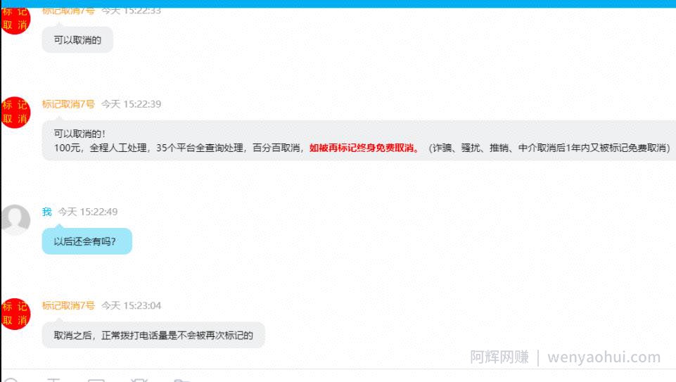 信息差小项目，小白每天保底100+