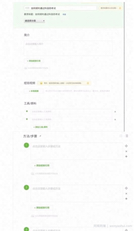 看一看无脑搬砖变现+某度答题搞钱项目，无门槛直接上手，复制粘贴即可！
