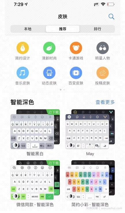 零成本卖输入法模板，月入8000元