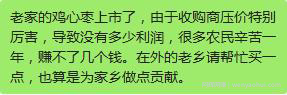 半天卖出500斤，这才是土特产賺米的秘诀