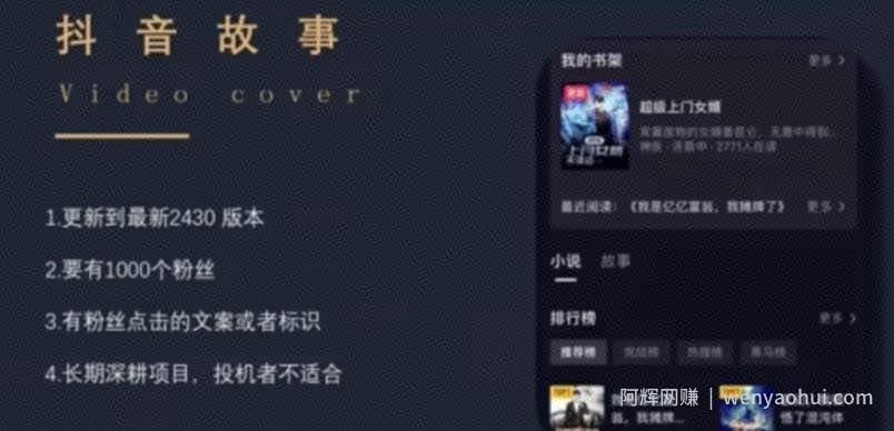 最新推出的抖音故事项目，蓝海副业小白可做