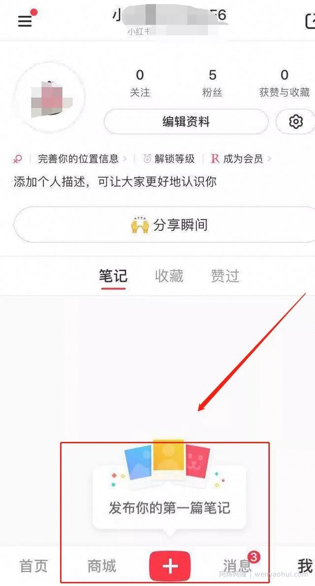 小红书賺米攻略，小白也能操作的项目！