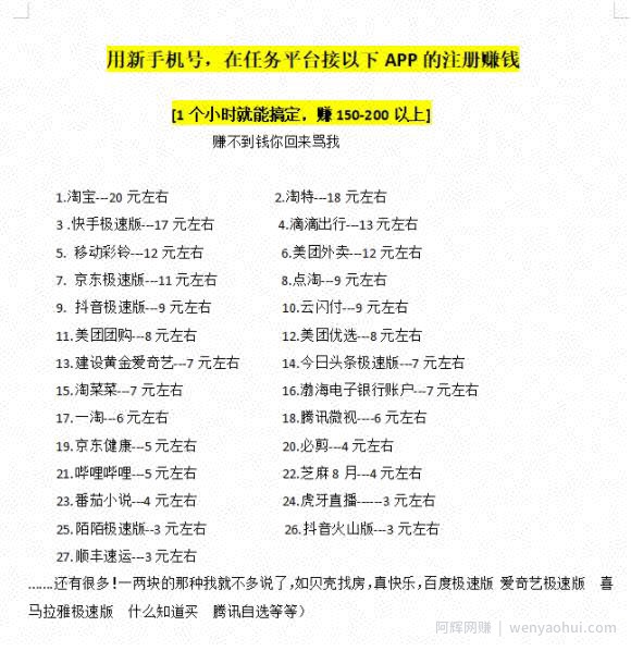 【低保项目】注册卡撸羊毛，单号可撸150-500