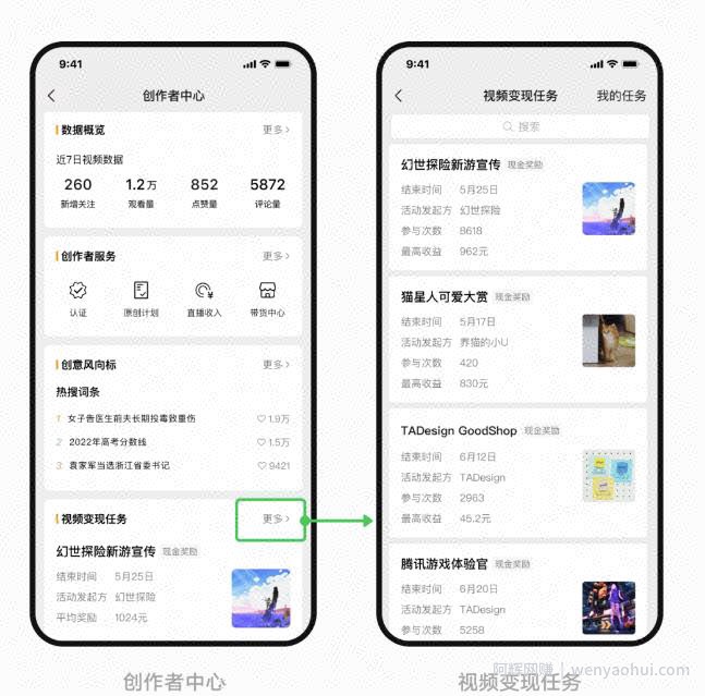 微信视频号小任务上线，百万现金等你瓜分