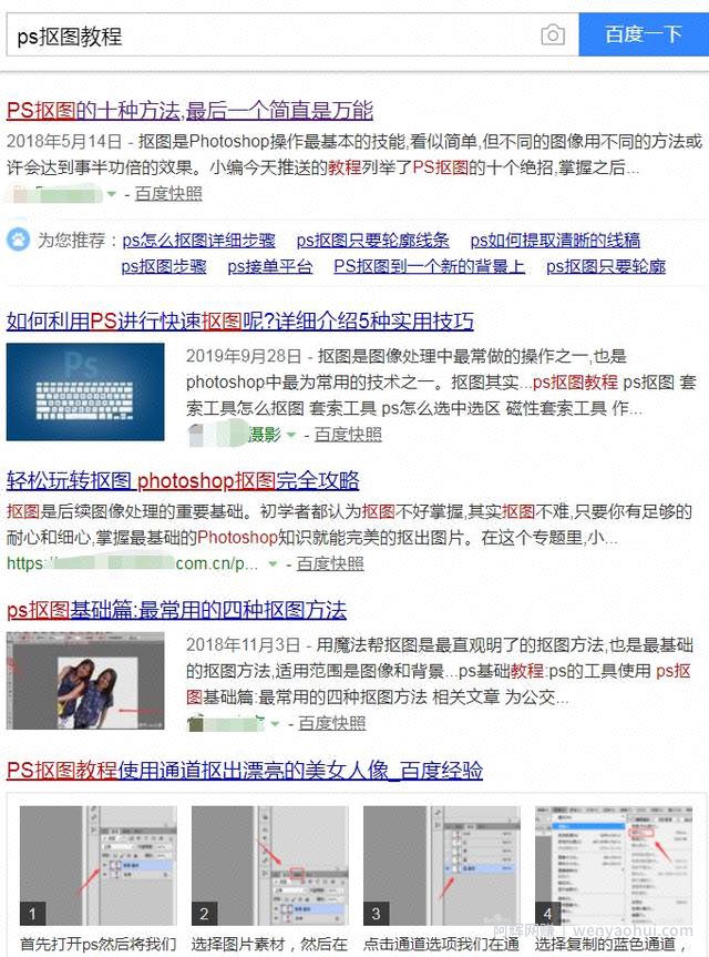 利用PS技术賺米的0成本项目，你也可以月入50000+