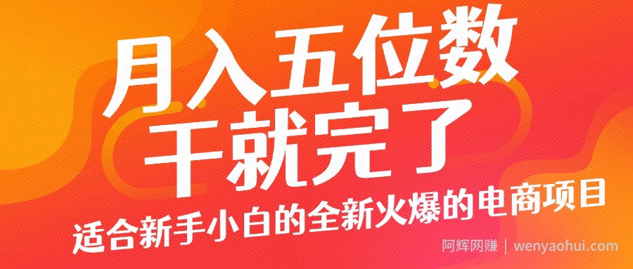 小红书咸鱼无脑操作，每单利润都是纯利润，小白即可上手，月入过W
