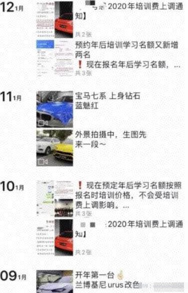 依靠超性感美女的传统产业，运用微商模式，做学习培训年入百万+
